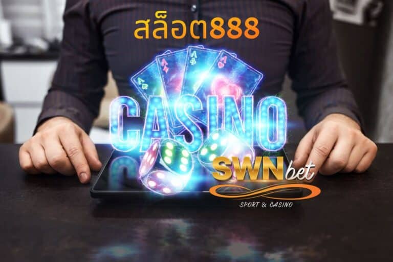 สล็อต888